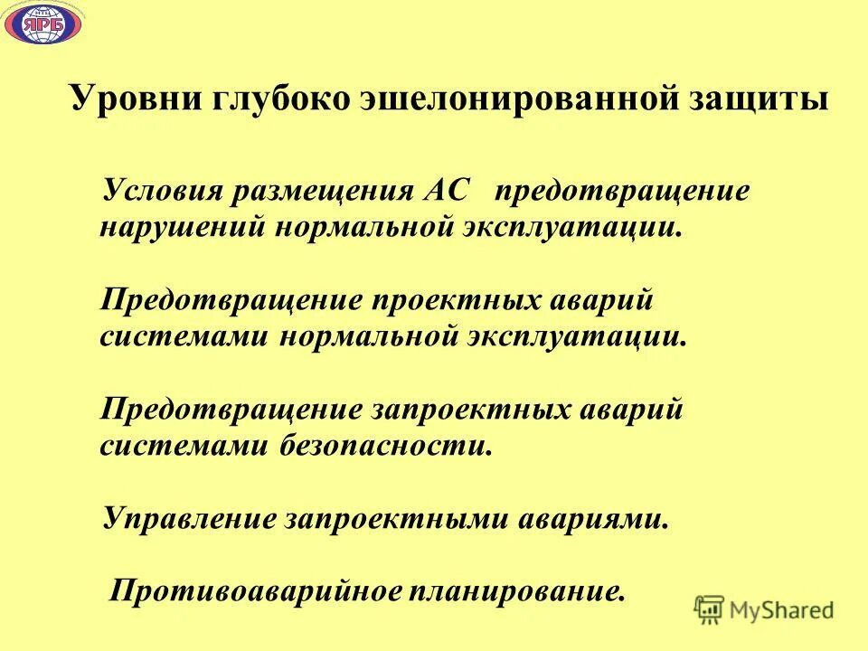 предотвращение нарушения закона