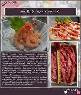 Додо креветки чили