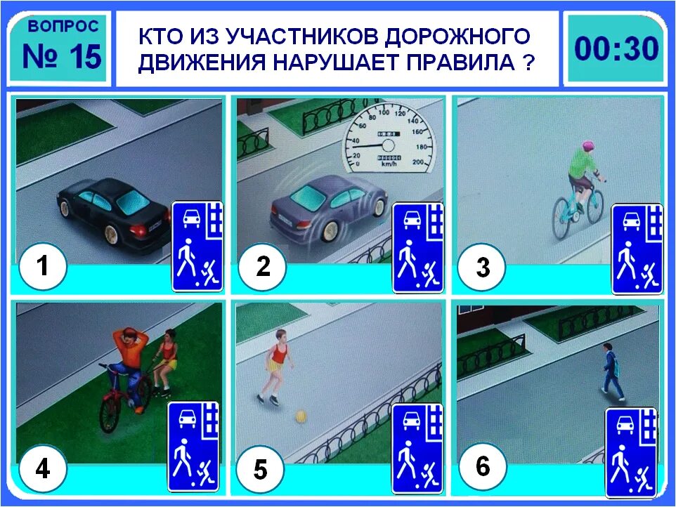 Пдд дорожные знаки билет. ПДД безопасное колесо. Карточки по ПДД. Задания на конкурс безопасное колесо. Безопасное колесо этапы.