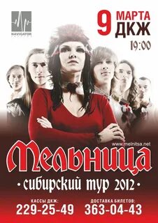 Мельница афиша
