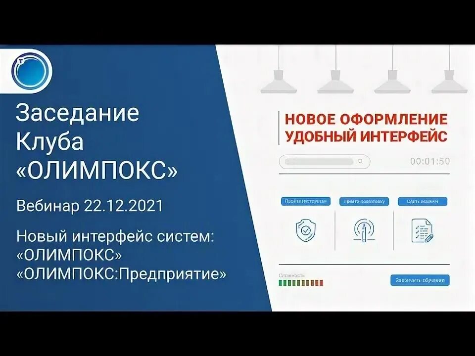 Olimpoks