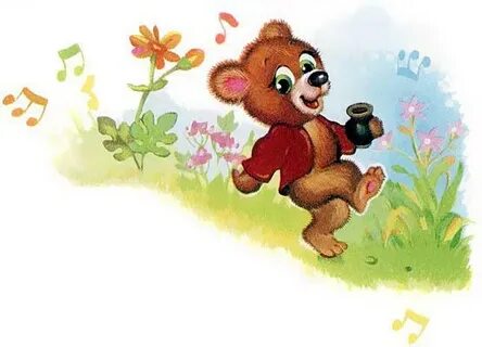 Песенка медведя для малышей