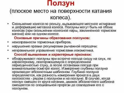 Допустимая величина ползуна