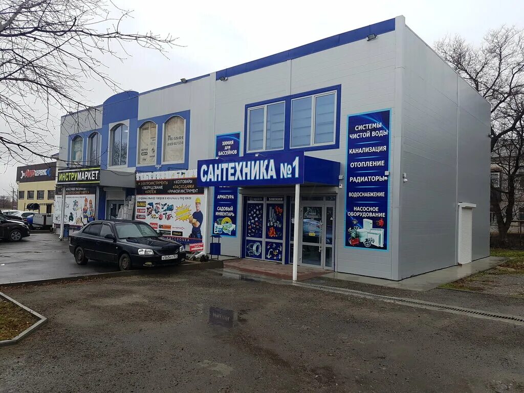 Каменск шахтинский магазины техники. Сантехника 1 Каменск-Шахтинский. Улица героев пионеров Каменск Шахтинский. Магазин сантехники Каменск-Шахтинский. Магазин сантехники в Каменске Шахтинском.