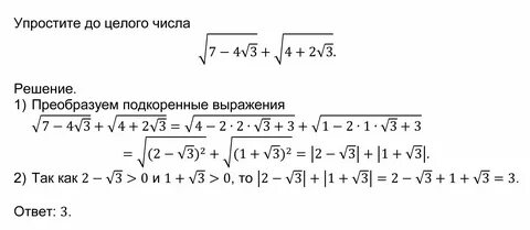 Как вычитать корни