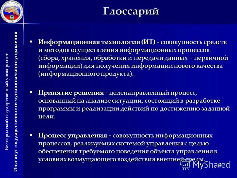 Осуществление информационной функции. Функции педагогического общения и их основные характеристики. Информационная функция цены. Осуществление информационной функции. Функции средств массовой информации.