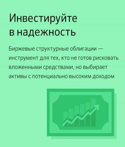 Структурные облигации. Облигации со структурным доходом. Виды структурных облигаций. Основные виды структурных облигаций. Структурные офз