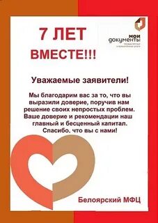 Мфц белоярский хмао телефон