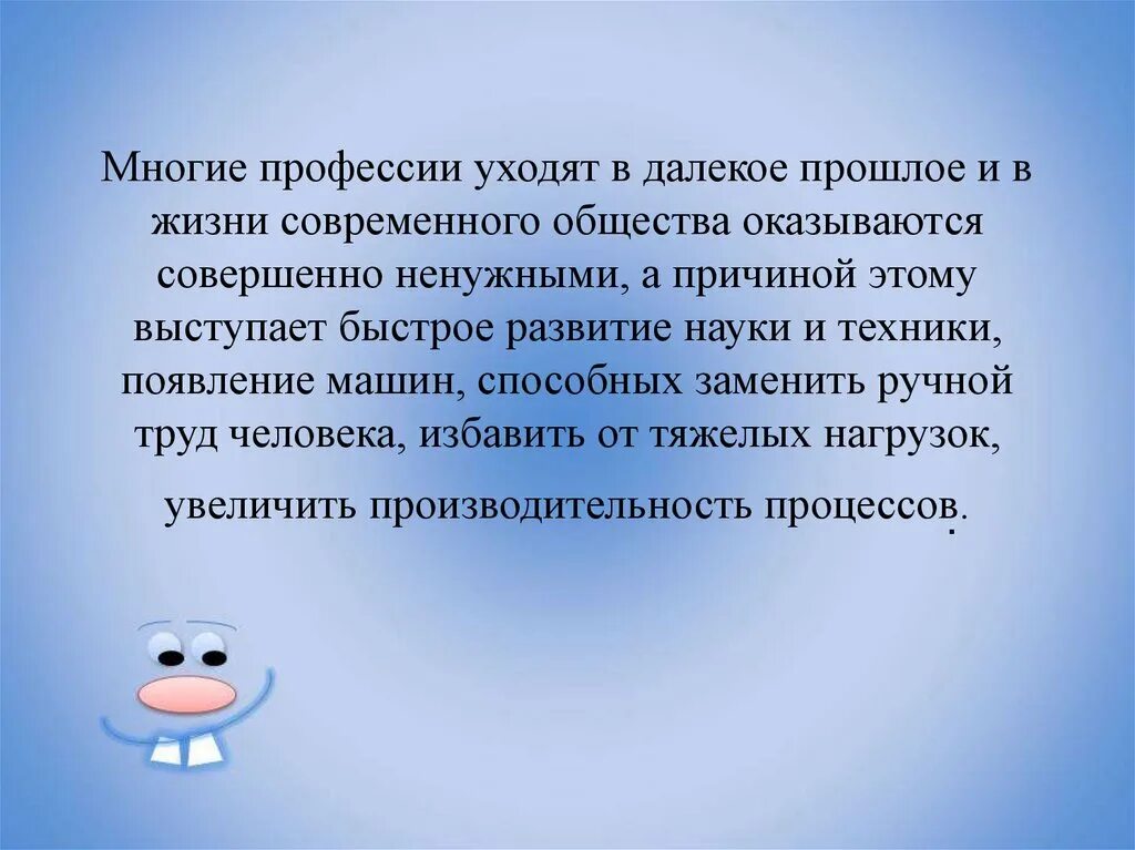 Невозможно представить жизнь современного. Исчезнувшие профессии. Профессии которые исчезли. Современные и исчезающие профессии. Исчезнувших и новых профессий.