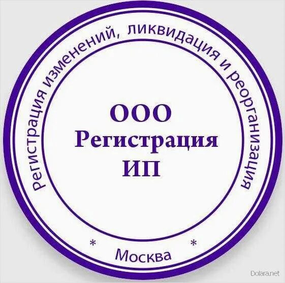 Как зарегистрироваться ооо. Регистрация ООО. ИП И ООО. Регистрация ООО или ИП. Открытие ООО.