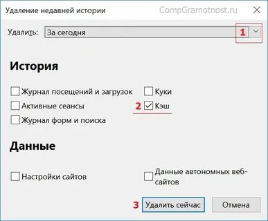 Как очистить кэш в кинопоиске