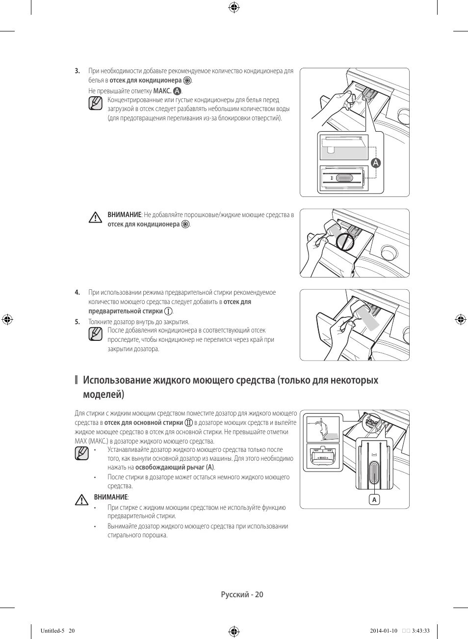 Как пользоваться стиральной машиной самсунг. Стиральная машина самсунг 5.5 кг инструкция. Стиральная машинка самсунг 3.5 кг инструкция. Стиральная машинка самсунг 6 кг инструкция. Стиральная машина самсунг 6 кг инструкция по применению.