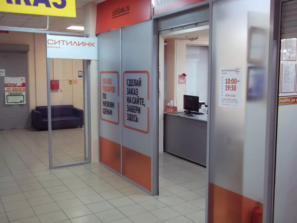 пвз ситилинк. магазин ситилинк в тольятти. ситилинк mini. ситилинк гатчина. ситилинк мини.