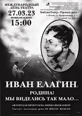 Елагин афиша