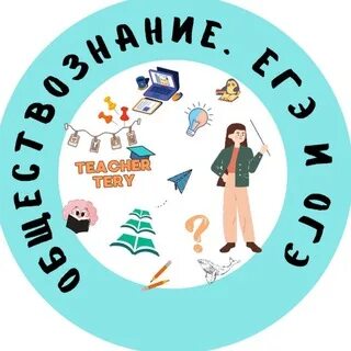 Структура егэ по обществознанию 2025
