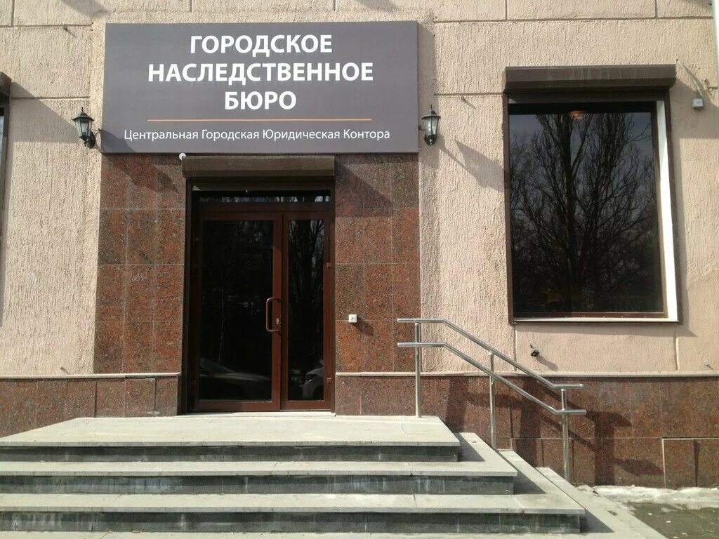 Контора это. Городской юридический центр. Юридическая контора. Здание адвокатской конторы. Юрист контора.