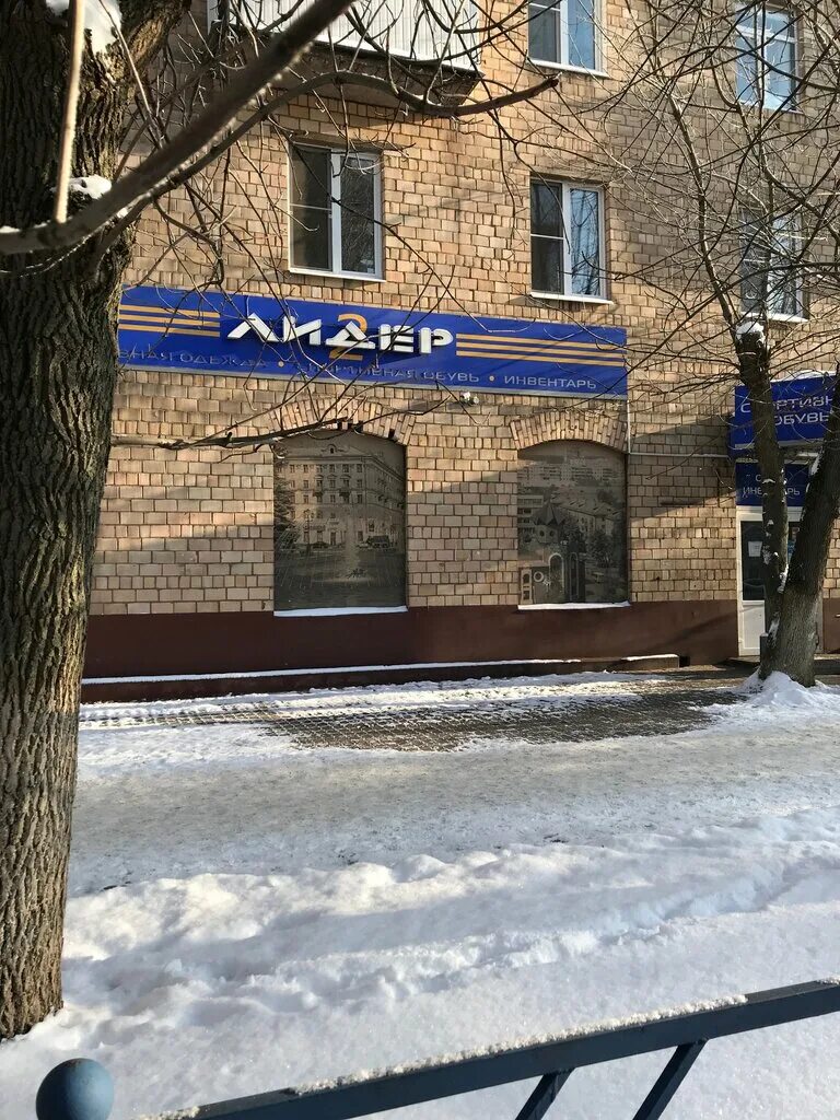 Электросталь магазин мир. Хороший электросталь. Панорама электросталь. Хороший электросталь. Хороший электросталь.