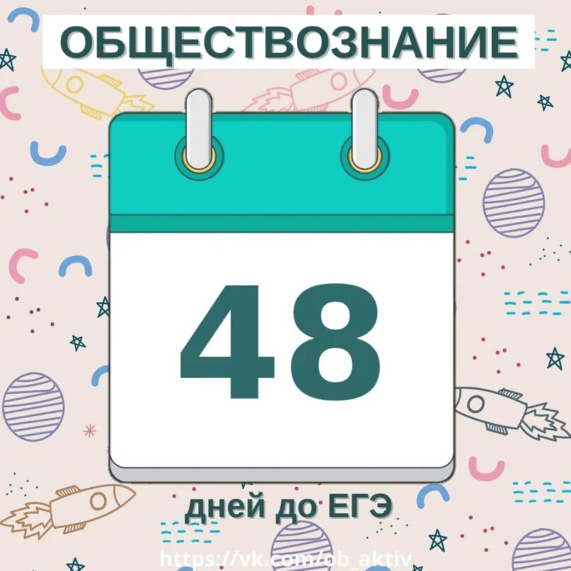 Сколько дней до 24 апреля 2024 осталось