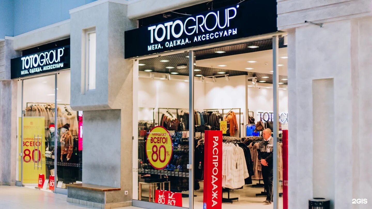 тото магазин. магазин тото одежды. товары тото спб. товары тото спб. тото купчино.