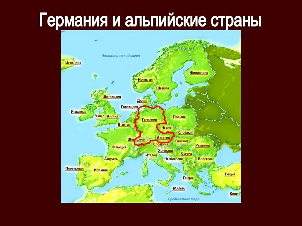 Германия и Альпийские страны. Германия и Альпийские страны карта. Презентация Германия и Альпийские страны. Характеристика альпийских стран.