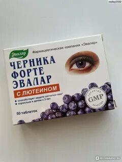 Черника форте применение