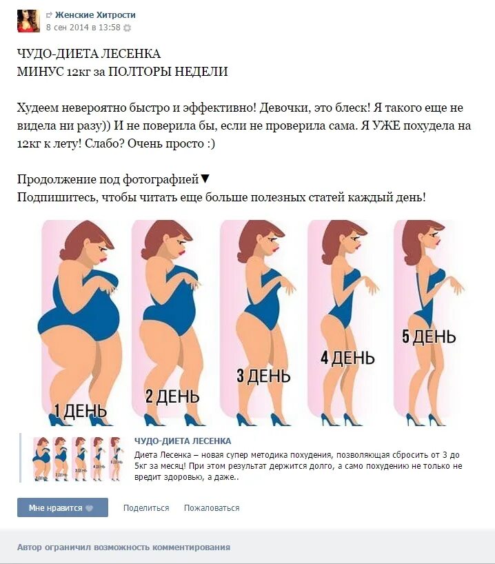 Как похудеть быстро. Как можно похудеть за неделю. Занятия для похудения без диет. Как быстро сбросить вес.