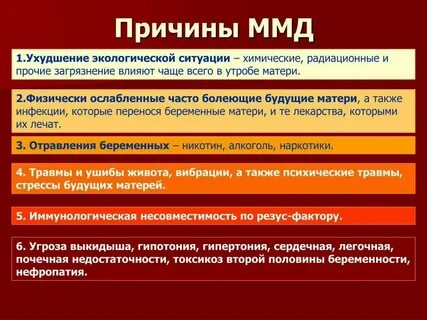 Почему мцд опаздывает