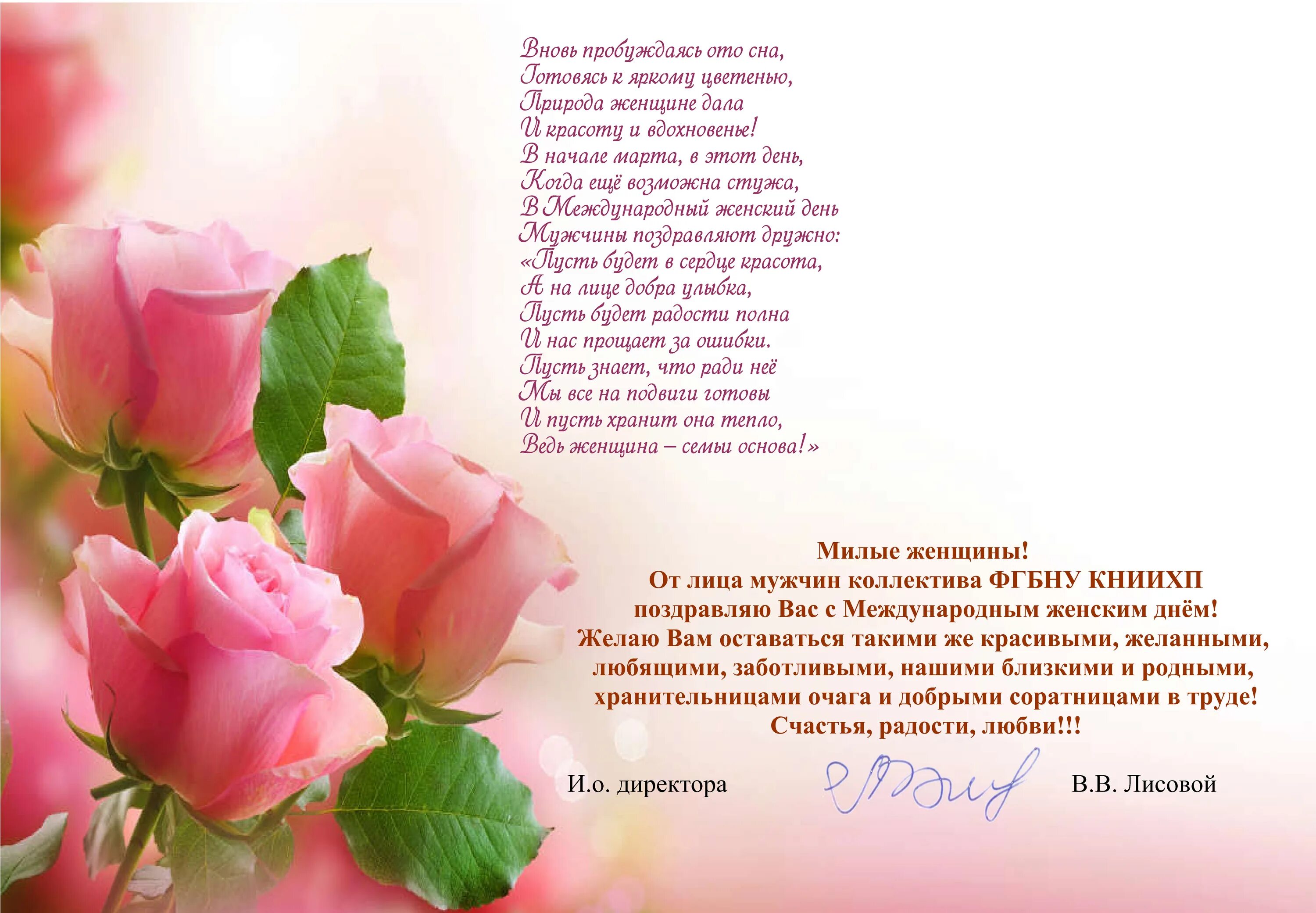 поздравление мужчин женским коллективом. стихи поздравления для коллектива мужчин. поздравление с 23 февраля. поздравление с 8 марта от коллектива мужчин. поздравление мужчин женским коллективом.