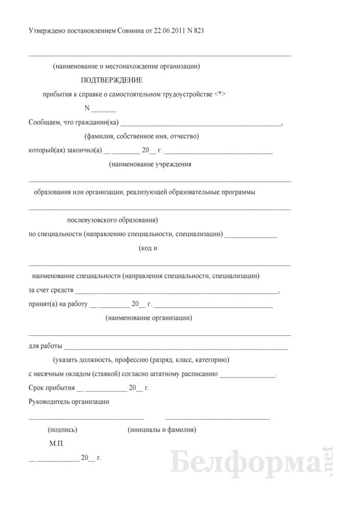 Подтвердили приезд