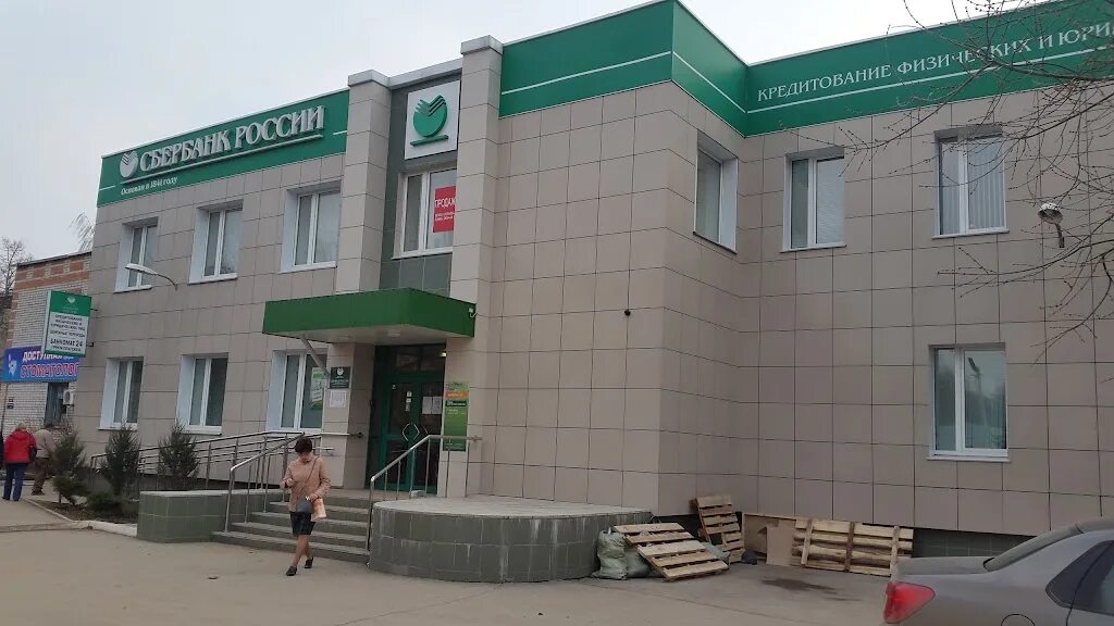 Сбербанк рыбное график работы