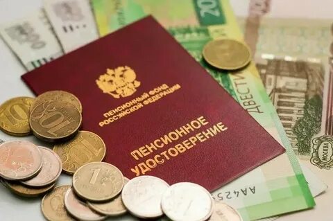 Выплата пенсий в 2013 году