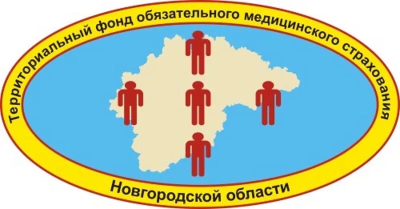 Социальный фонд новгородской области. Территориальный фонд обязательного медицинского страхования. ТФОМС Новгородской области. Фонд медицинского страхования фото. Страховые компании ОМС Новгородская область.