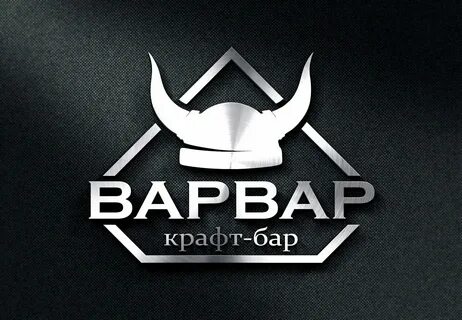 Бар варвар меню