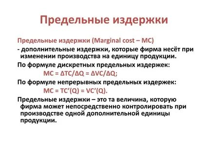 Арендная плата это издержки