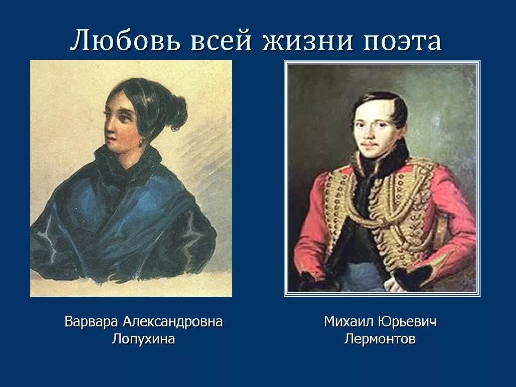 Жена михаила юрьевича