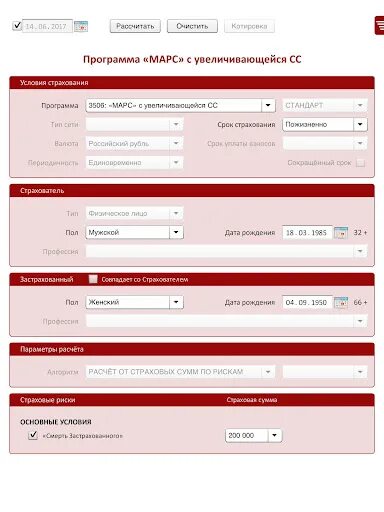 Апо 2. Апо 2. План-апо f=4 0. Элементы управления программы. Апо 2.