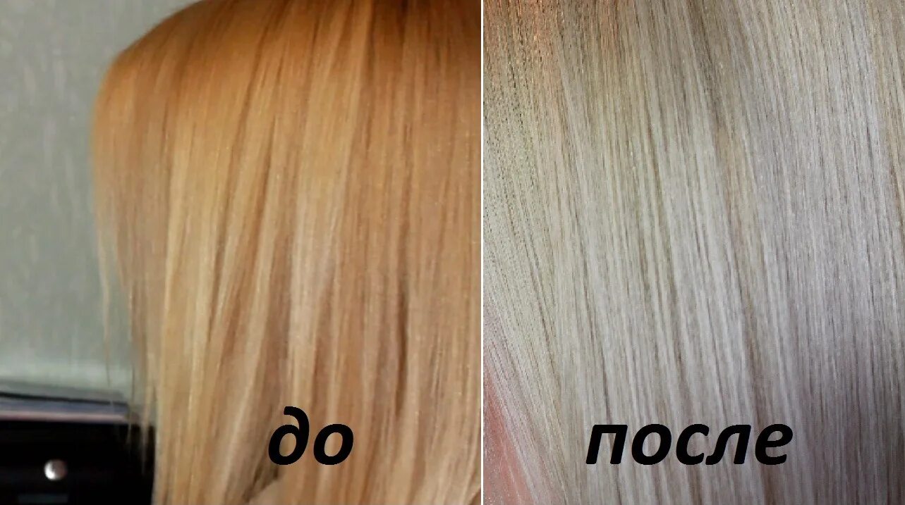 Оттеночный шампунь до и после. Закрашивание желтизны волос. Оттеночный шампунь пепельный до и после. Пепельный тоник на рыжие волосы. Тоник на светлые волосы до и после.