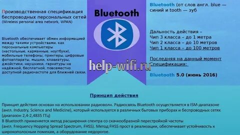 На каком расстоянии действует блютуз