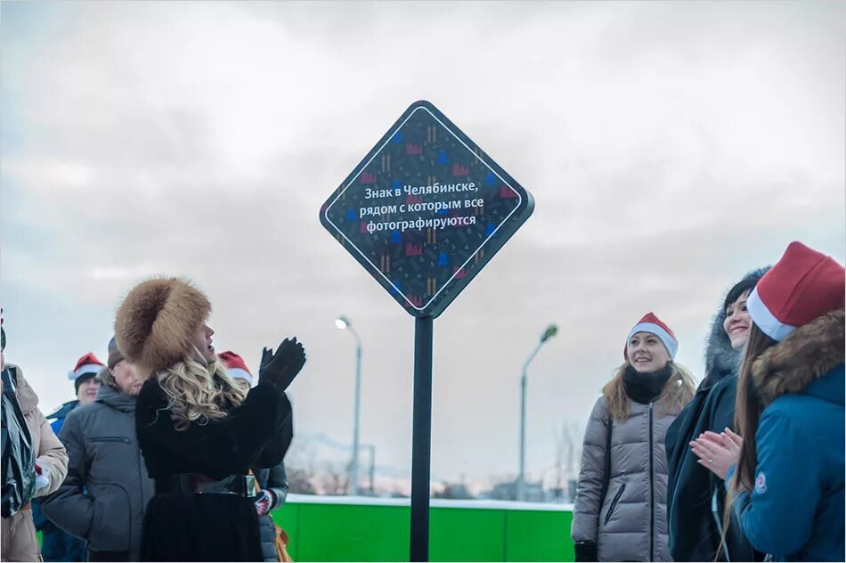 Хорошо живу челябинск. Челябинск знак. Челябинск знак с которым все фотографируются. Знак возле которого все фотографируются Челябинск. Знак ком Челябинск.