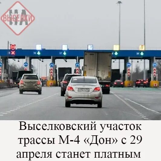 М4 Дон Краснодар. Платная дорога в Краснодарском крае. Платные дороги Краснодарского края м4. Платная дорога Ростов Краснодар.