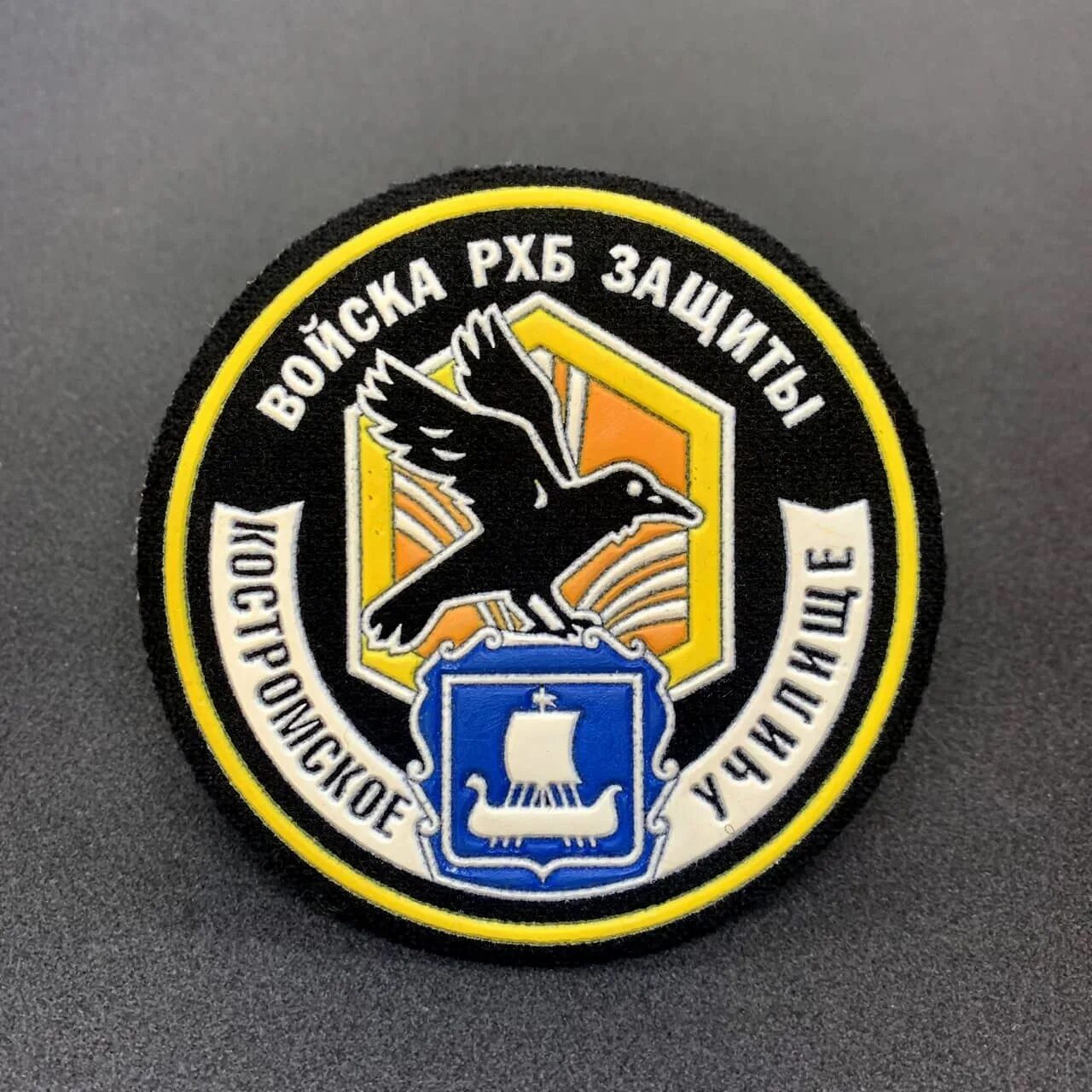 1065 артполк 98 вдд. Кострома рхбз шеврон. 331-й гвардейский парашютно-десантный полк. Шеврон 106 гв вдд. Костромской 331 парашютно десантный полк.