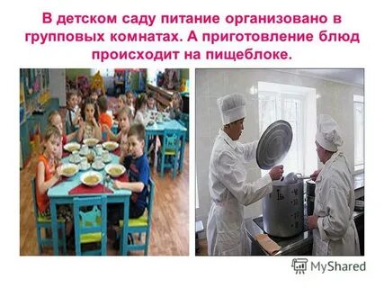 Организация питания в группе детского сада