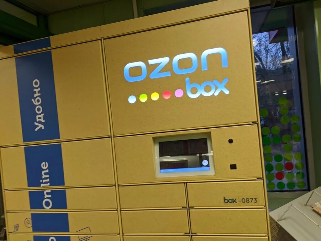 Озон о пушкино. Озон пушкино. терминал озон. ozon пушкинская. коробки ozon.