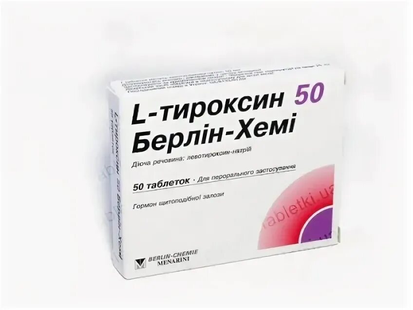 Тироксин и л тироксин разница. Таблетки тироксин 50. L-тироксин таб. 50мкг №50. L-тироксин 50, №50. Л тироксин на латыни.