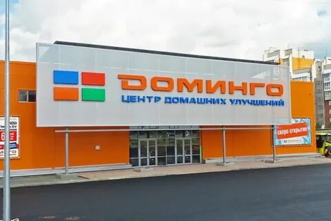 Доминго каталог