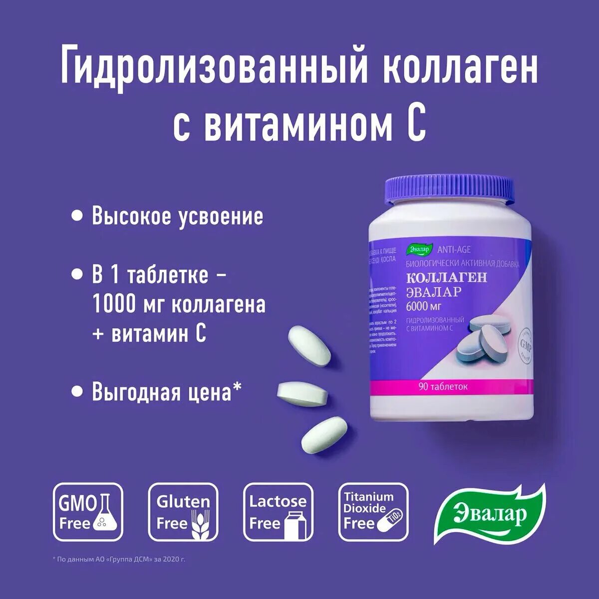 Таблетки коллаген применение. Коллаген Эвалар 6000 мг. Коллаген морской Эвалар 6000мг. Коллаген Эвалар таблетки 6000мг №90. Коллаген Эвалар 6000 порошок.