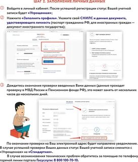 Электронный адрес государственных услуг