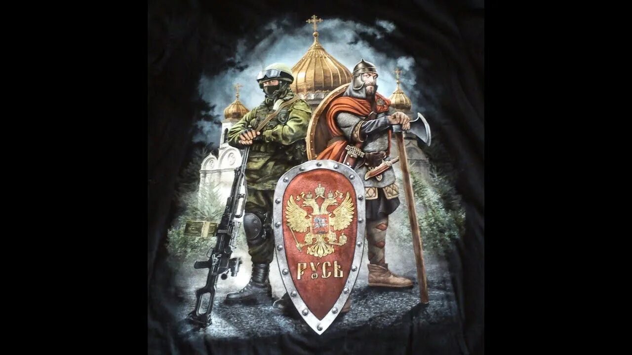 Я русский воин. Русский дух логотип. Славянские эмблемы. Я русский воин. Славянские плакаты.