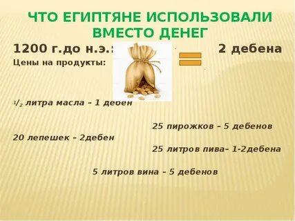 Вместо денег услуги